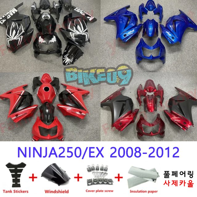 오토바이 카울 가와사키 닌자 250/EX 2008-2012 블랙 블루 레드 - 사제카울 풀페어링 부품