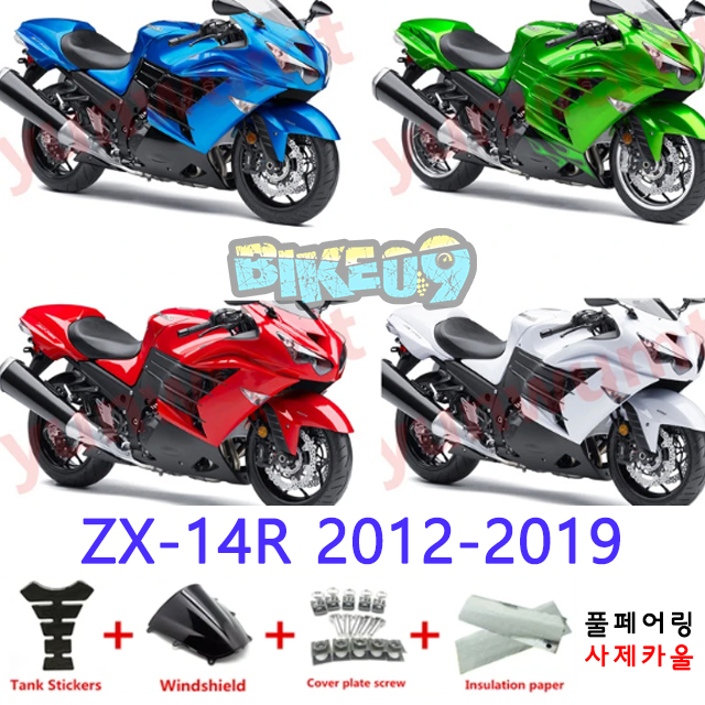 오토바이 카울 가와사키 ZX-14R 2012-2019 블루 그린 레드 화이트 - 사제카울 풀페어링 부품
