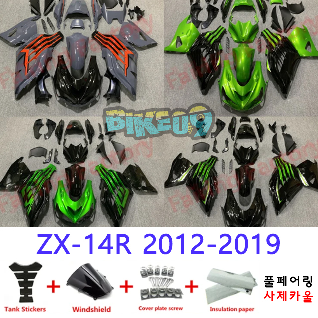 오토바이 카울 가와사키 ZX-14R 2012-2019 그레이 오렌지 그린 블랙 - 사제카울 풀페어링 부품