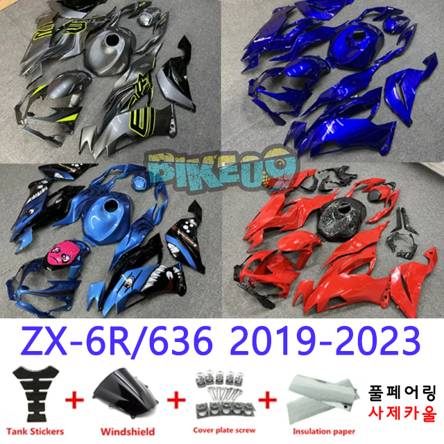 오토바이 카울 가와사키 ZX-6R/636 2019-2023 그레이 블루 레드 블랙 - 사제카울 풀페어링 부품