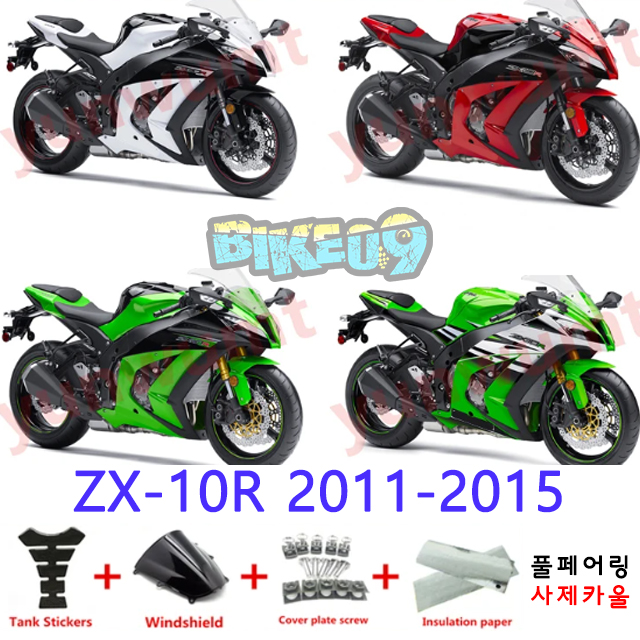 오토바이 카울 가와사키 ZX-10R 2011-2015 화이트 레드 그린 - 사제카울 풀페어링 부품