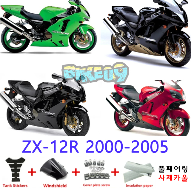 오토바이 카울 가와사키 ZX-12R 2000-2005 그린 블랙 레드 - 사제카울 풀페어링 부품