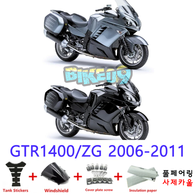 오토바이 카울 가와사키 GTR1400/ZG 2006-2011 블랙 - 사제카울 풀페어링 부품