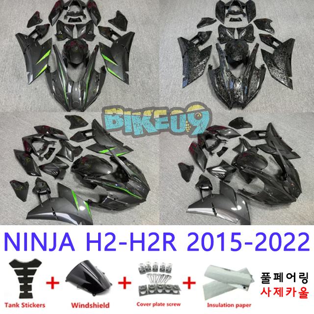 오토바이 카울 가와사키 닌자 H2-H2R 2015-2022 블랙 그린 - 사제카울 풀페어링 부품