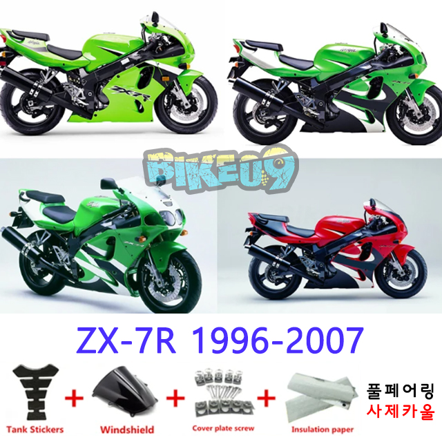 오토바이 카울 가와사키 ZX-7R 1996-2007 그린 레드 - 사제카울 풀페어링 부품