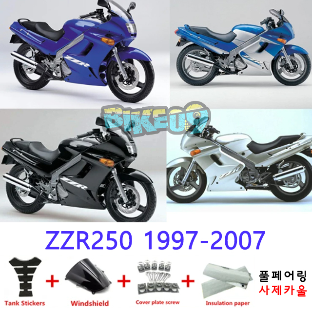 오토바이 카울 가와사키 ZZR250 1997-2007 블루 블랙 실버 - 사제카울 풀페어링 부품
