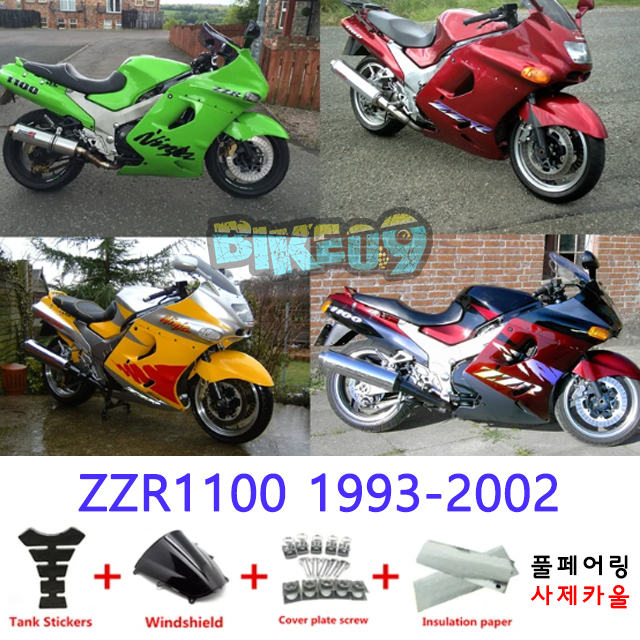 오토바이 카울 가와사키 ZZR1100 1993-2002 그린 레드 옐로우 - 사제카울 풀페어링 부품