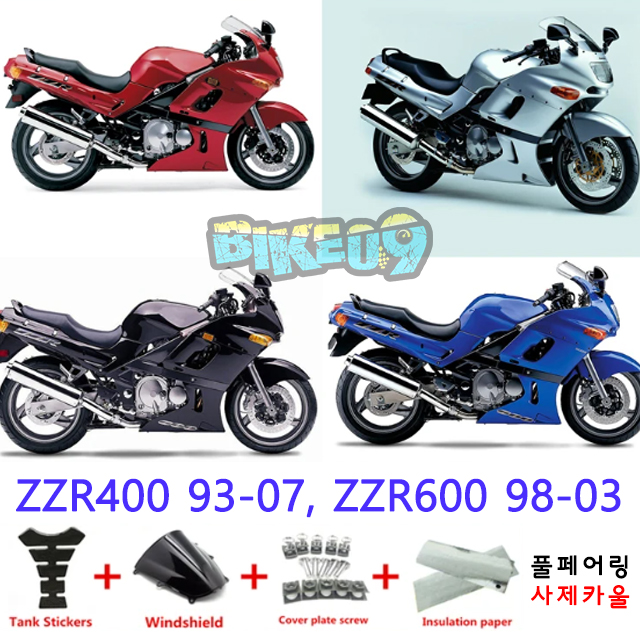 오토바이 카울 가와사키 ZZR400 93-07, ZZR600 98-03 레드 실버 블랙 블루 - 사제카울 풀페어링 부품
