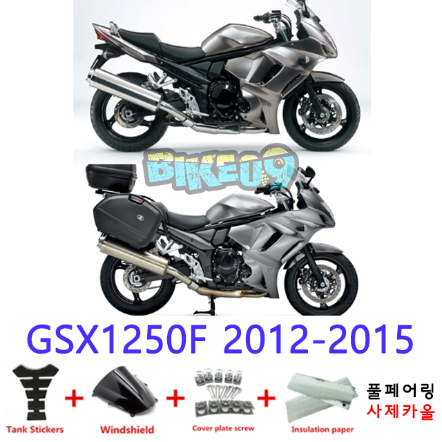 오토바이 카울 스즈키 GSX1250F 2012-2015 실버 - 사제카울 풀페어링 부품