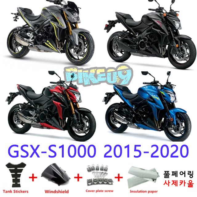 오토바이 카울 스즈키 GSX-S1000 2015-2020 그레이 블랙 레드 블루 - 사제카울 풀페어링 부품