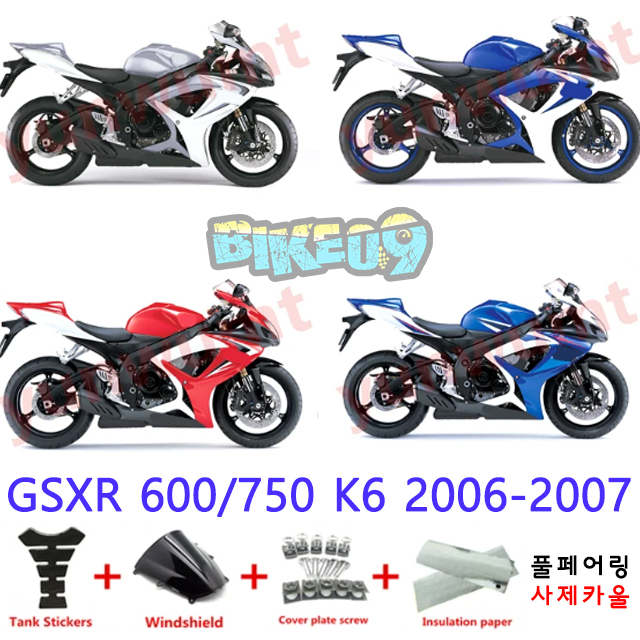 오토바이 카울 스즈키 GSXR 600/750 K6 2006-2007 실버 블루 레드 - 사제카울 풀페어링 부품