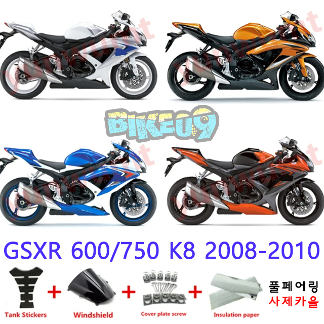 오토바이 카울 스즈키 GSXR 600/750 K8 2008-2010 화이트 오렌지 블루 - 사제카울 풀페어링 부품