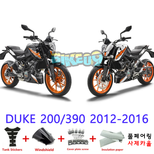 오토바이 카울 KTM 듀크 200/390 2012-2016 블랙 오렌지 - 사제카울 풀페어링 부품
