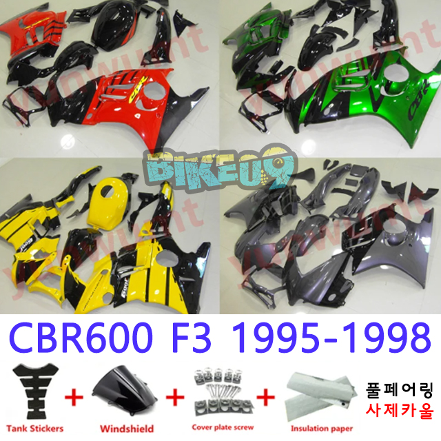 오토바이 카울 혼다 CBR600 F3 1995-1998 레드 그린 블랙 옐로우 그레이 - 사제카울 풀페어링 부품