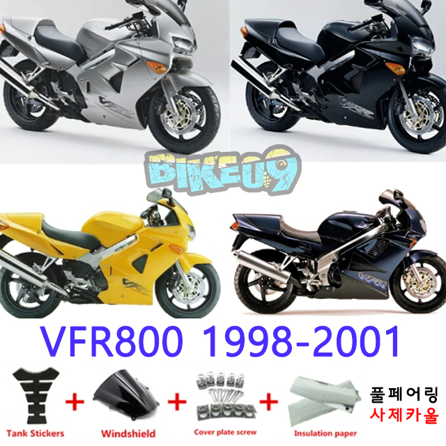 오토바이 카울 혼다 VFR800 1998-2001 그레이 블랙 옐로우 - 사제카울 풀페어링 부품