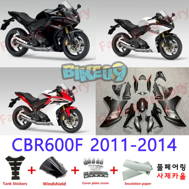 오토바이 카울 혼다 CBR600F 2011-2014 블랙 화이트 레드 - 사제카울 풀페어링 부품