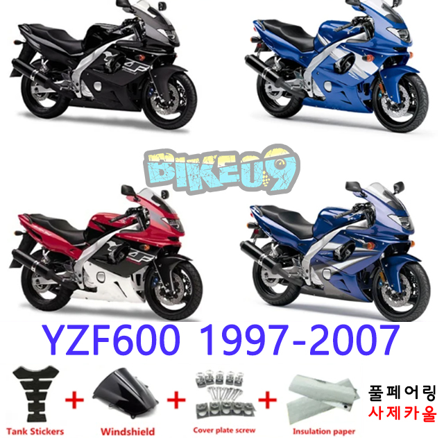 오토바이 카울 야마하 YZF600 1997-2007 블랙 블루 레드 - 사제카울 풀페어링 부품