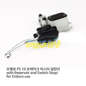 브렘보 PS 10 브레이크 마스터 실린더 with Reservoir and Switch Stop/ for Enduro use 10B89610