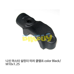 니신 마스터 실린더 미러 클램프 color Black/ M10x1.25 N1466202