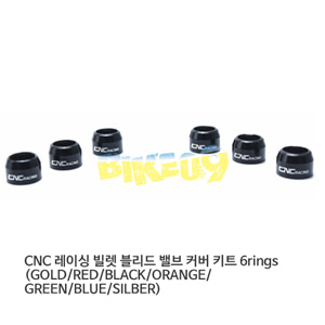 CNC 레이싱 빌렛 블리드 밸브 커버 키트 6rings (GOLD/RED/BLACK/ORANGE/GREEN/BLUE/SILBER) KS250
