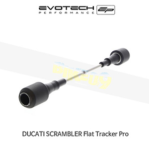 에보텍 DUCATI 두카티 스크램블러 Flat Tracker Pro (2016) 오토바이 프레임슬라이더 후크볼트 스윙암슬라이더 PRN012248-05