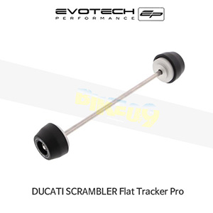 에보텍 DUCATI 두카티 스크램블러 Flat Tracker Pro (2016) 오토바이 앞포크 리어 스윙암 리어휠 슬라이더 PRN012214-03