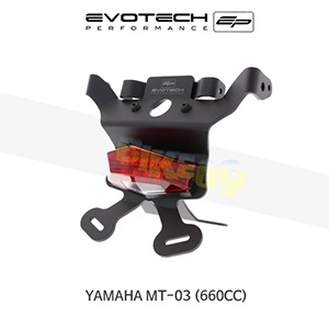 에보텍 YAMAHA 야마하 MT03 660cc (06-13) 오토바이 휀다리스킷 번호판브라켓 PRN007298-01