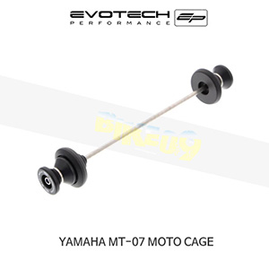 에보텍 YAMAHA 야마하 MT07 Moto Cage (15-17) 오토바이 리어후크볼트 스윙암슬라이더 PRN013260-02