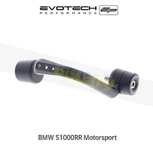 에보텍 BMW S1000RR Motorsport (2019+) 오토바이 클러치레바 가드 베틀가드 PRN005881-014350-014334-03