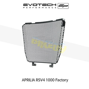 에보텍 APRILIA 아프릴리아 RSV4 1000 Factory (09-14) 오토바이 라지에다가드 PRN008163-02