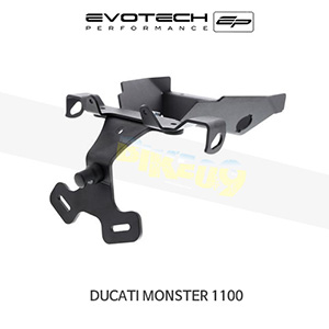 에보텍 DUCATI 두카티 몬스터1100 (09-15) 오토바이 휀다리스킷 번호판브라켓 PRN007427-03