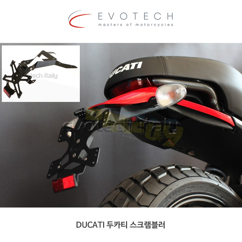 에보텍 이탈리아 DUCATI 두카티 스크램블러 휀다 리스킷 High, Flat Track Pro, Full Throttle ESTR-0816-K1
