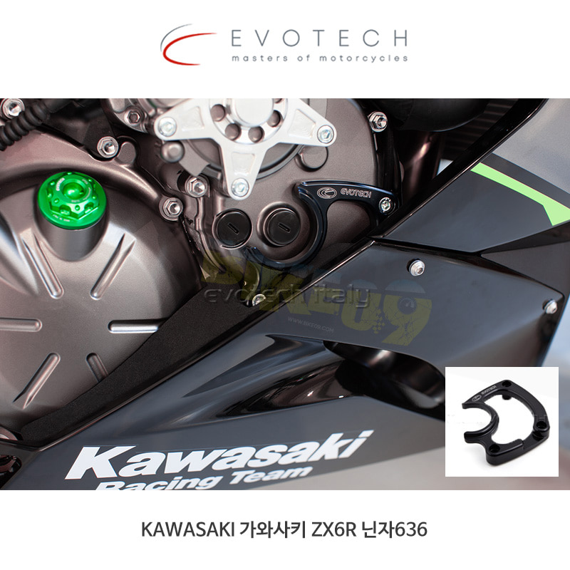 에보텍 이탈리아 KAWASAKI 가와사키 ZX6R 닌자636 (2019) 엔진 크랭크 케이스 프로텍션 PRO-0469-A