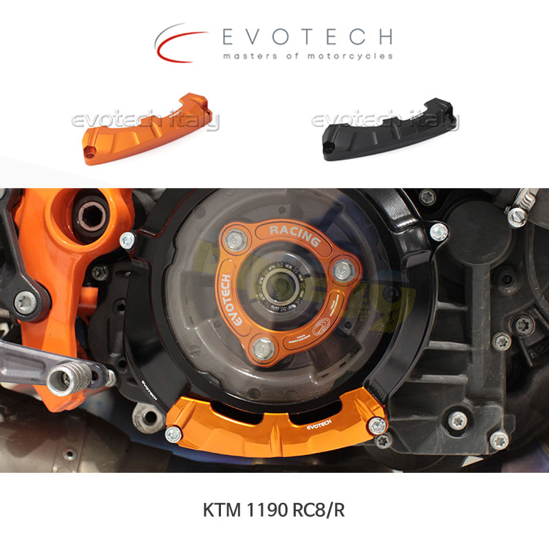에보텍 이탈리아 KTM 1190 RC8/R (08-15) 로우 클러치 가드 프로텍션 PRO-09-01