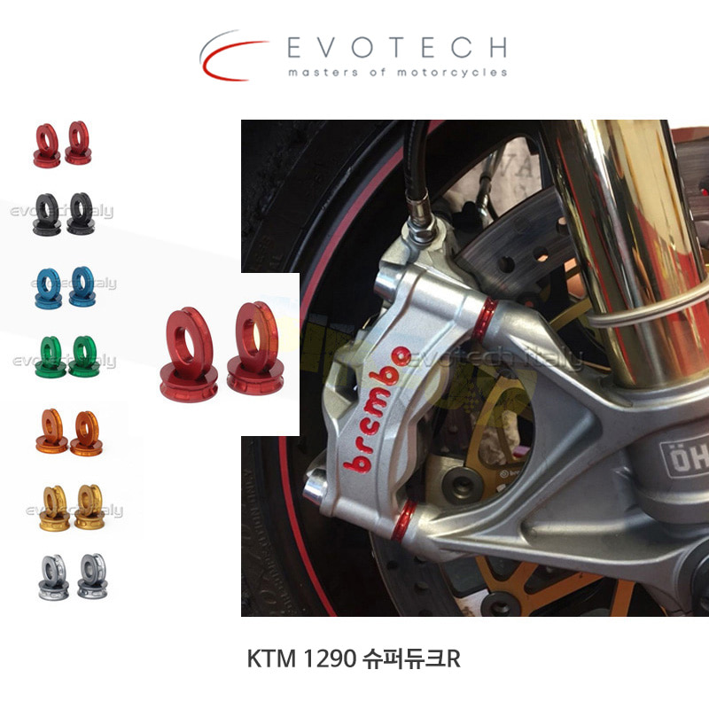 에보텍 이탈리아 KTM 1290 슈퍼듀크R (2020) 브레이크 캘리퍼 스페이서 킷 B_DPZ_D20_D10_L5