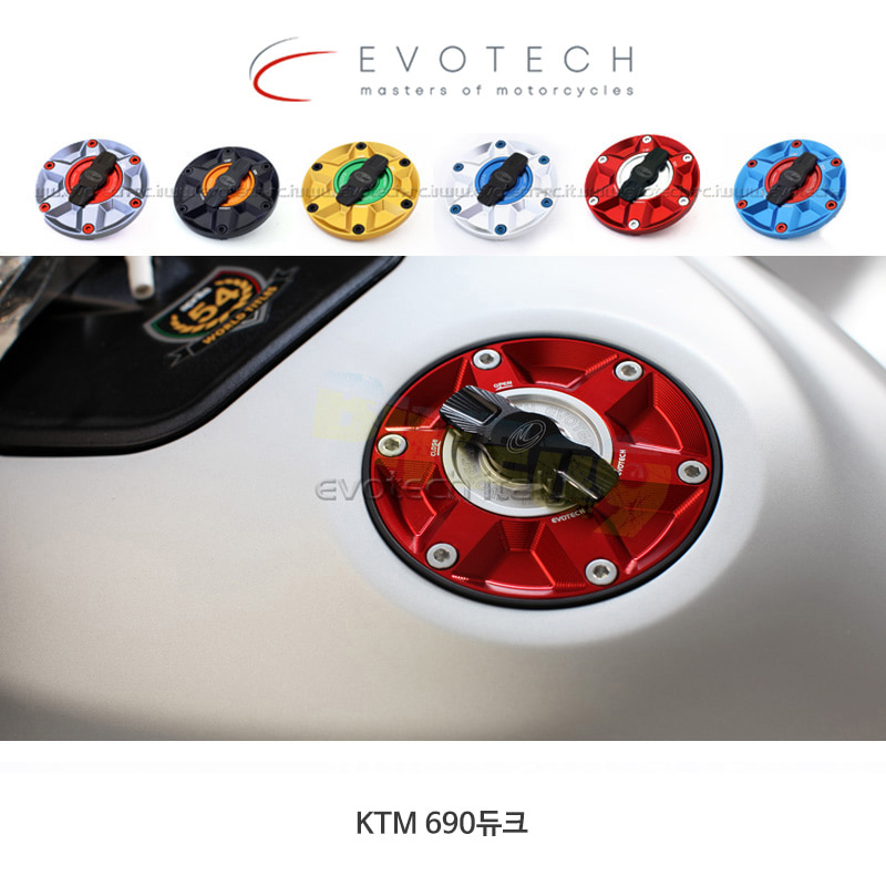 에보텍 이탈리아 KTM 690듀크 (12-18) 라피드 연료캡 FCR-ATB2