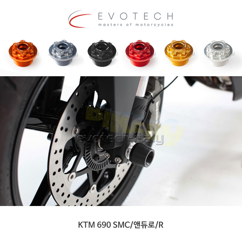 에보텍 이탈리아 KTM 690 SMC/앤듀로/R (2019) 에르갈 볼트 (프론트 액슬&amp;top yoke) TB-067