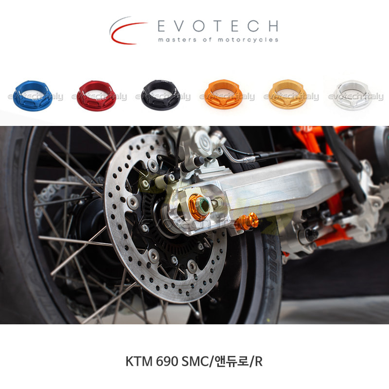 에보텍 이탈리아 KTM 690 SMC/앤듀로/R (2019) 리어휠 너트, 프론트휠 너트 TB-029