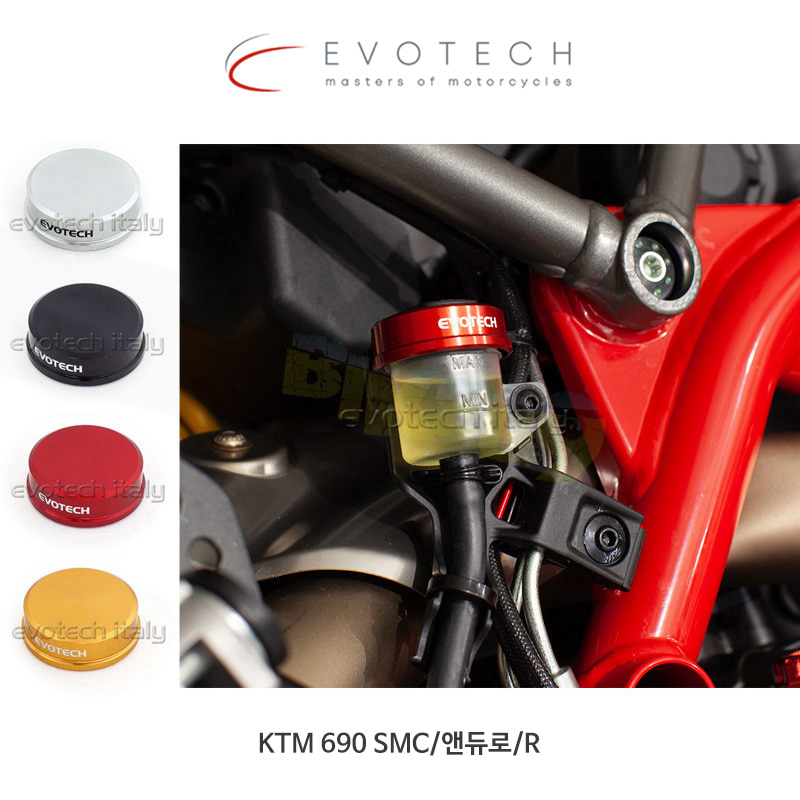 에보텍 이탈리아 KTM 690 SMC/앤듀로/R (2019) 리어 브레이크/클러치 연료 탱크캡 EV-TLI-02