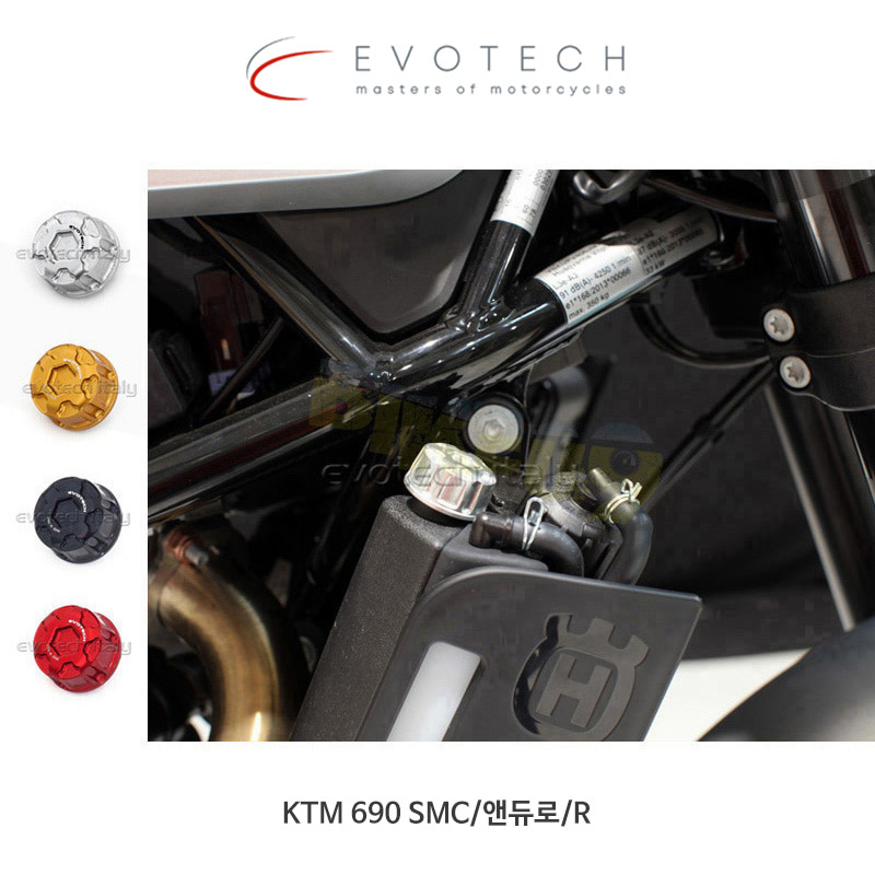에보텍 이탈리아 KTM 690 SMC/앤듀로/R (2019) 라지에다 연료 탱크캡 TLR-001