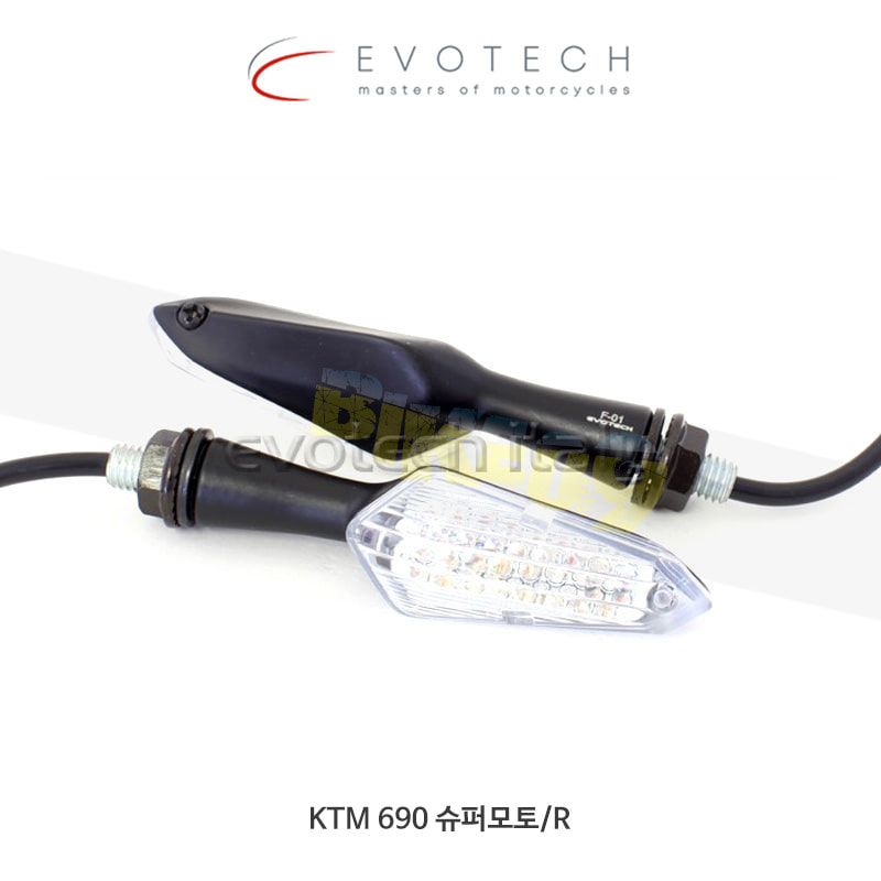 에보텍 이탈리아 KTM 690 슈퍼모토/R LED 라이트 방향지시등 인디케이터 한쌍 F-01