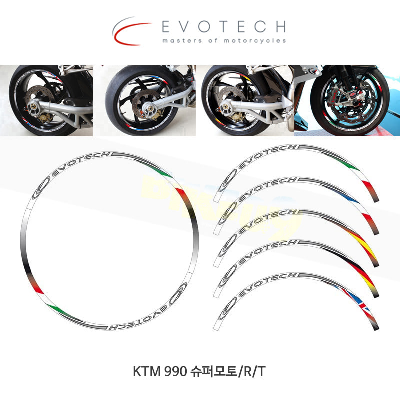 에보텍 이탈리아 KTM 990 슈퍼모토/R/T (09-13) 휠스티커 국기무늬 STRIP-03