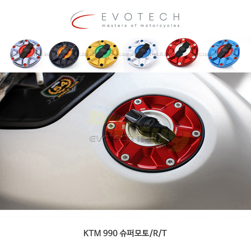 에보텍 이탈리아 KTM 990 슈퍼모토/R/T (09-13) 라피드 연료캡 FCR-ATB2