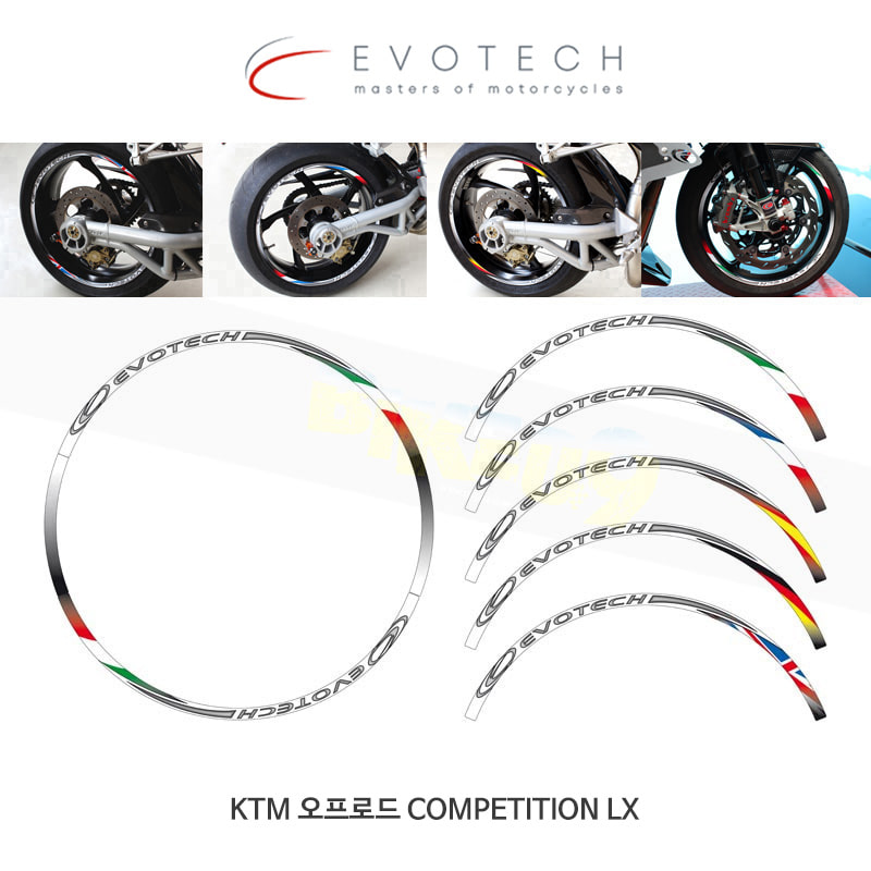 에보텍 이탈리아 KTM 오프로드 COMPETITION LX 휠스티커 국기무늬 STRIP-03