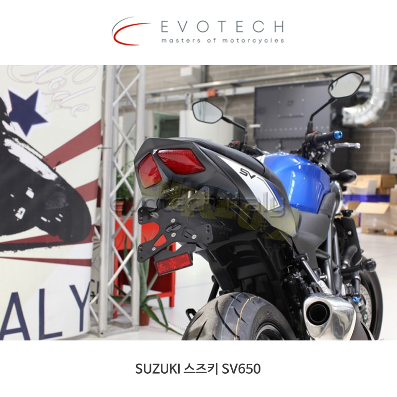 에보텍 이탈리아 SUZUKI 스즈키 SV650 (2016) 휀다 리스킷 ESTR-0317