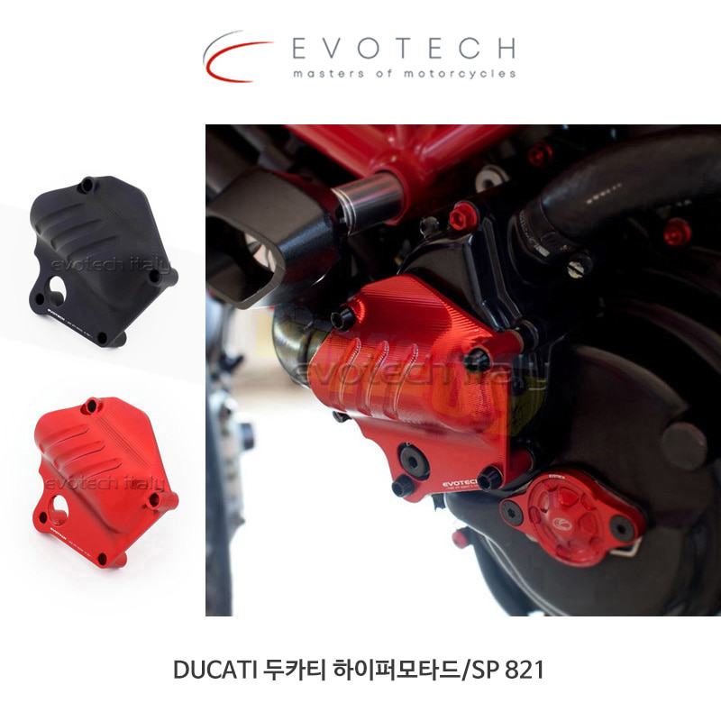 에보텍 이탈리아 DUCATI 두카티 하이퍼모타드/SP 821 (13-15) 워터펌프 커버 PRO-0812