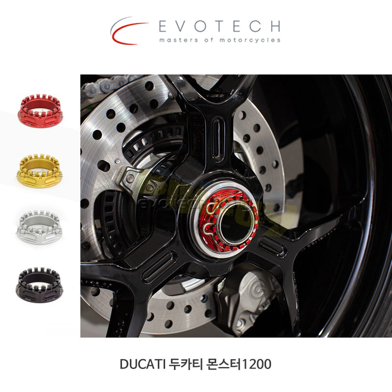 에보텍 이탈리아 DUCATI 두카티 몬스터1200 (14-20) 스프로킷 캐리어 너트/리어휠 너트 TB-014