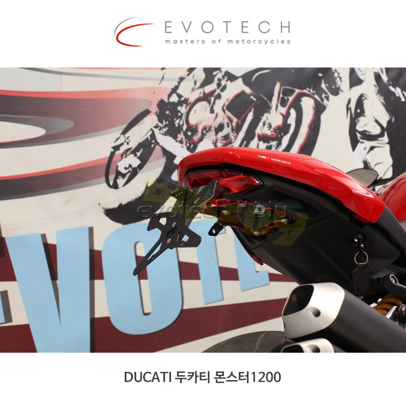 에보텍 이탈리아 DUCATI 두카티 몬스터1200 (17-20) 휀다 리스킷 ESTR-0821 ESTR-0821
