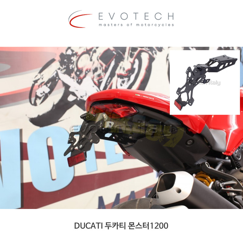 에보텍 이탈리아 DUCATI 두카티 몬스터1200 (17-20) 휀다 리스킷 ESTR-0820 ESTR-0820