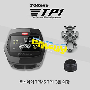 폭스아이 타이어 공기압 모니터링 시스템 TPMS TP1 3휠 외장